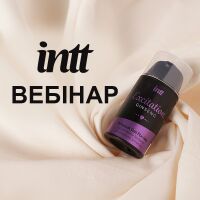4 апреля состоится вебинар о продукции бренда Intt