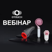 Уже завтра состоится вебинар о продукции бренда OTOUCH