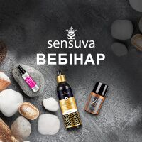 В этот четверг, 22 февраля, пройдет вебинар с представителем бренда Sensuva