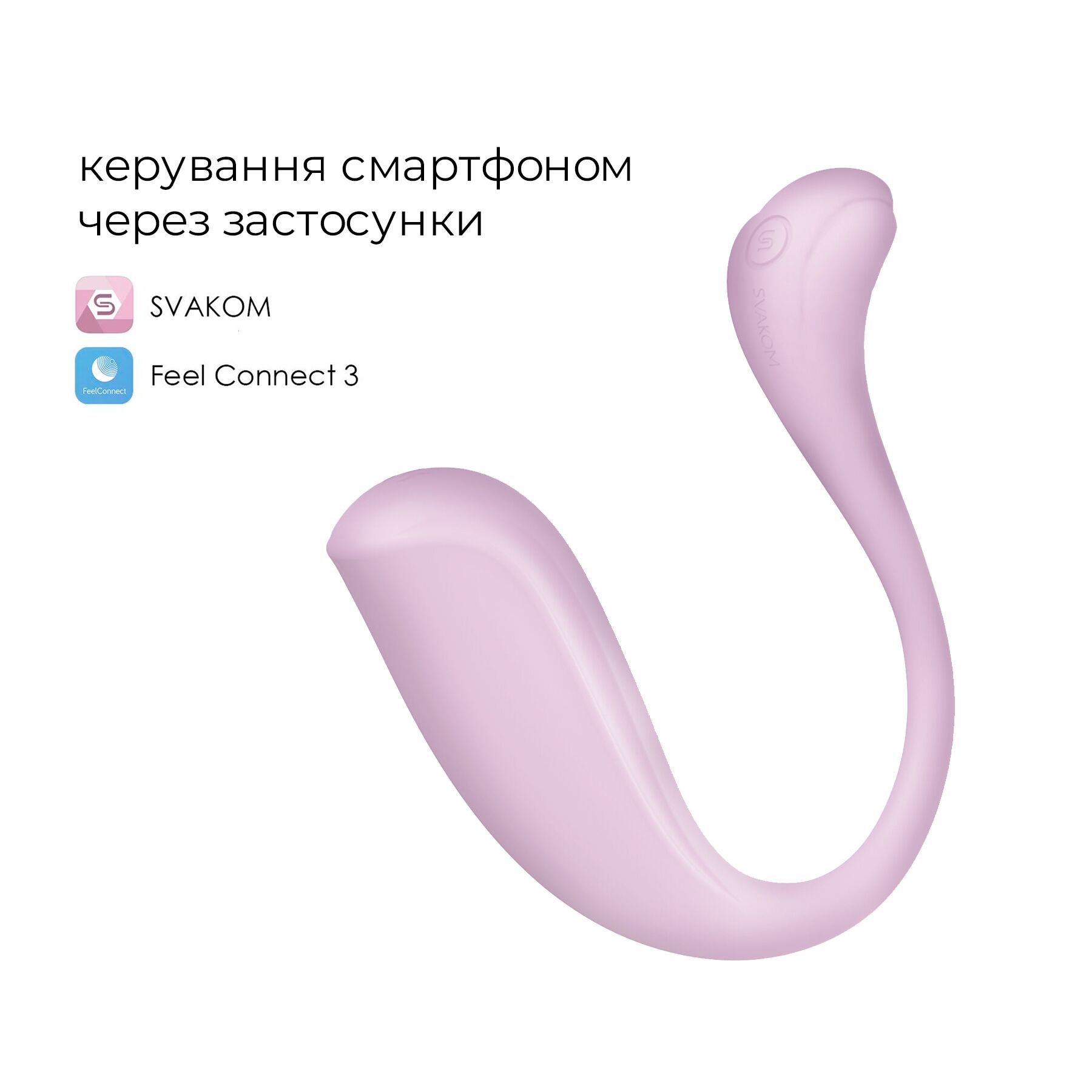 Інтерактивне віброяйце Svakom Phoenix Neo 2 Pastel Lilac, оновлена модель