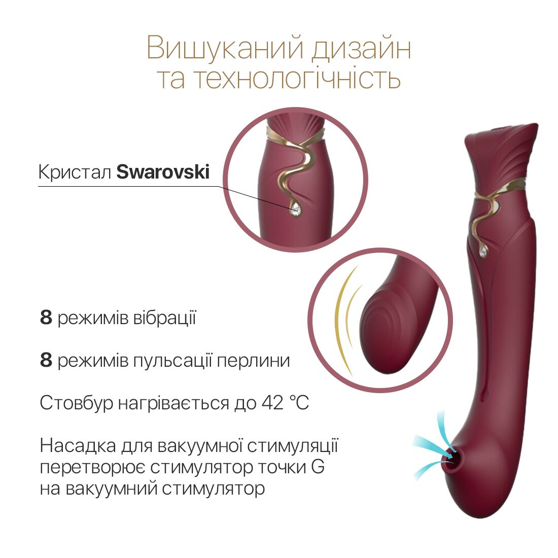 Смартвібратор 3в1 Zalo — Queen Set Wine Red, пульсівна перлина та вакуум, кристал Swarovski