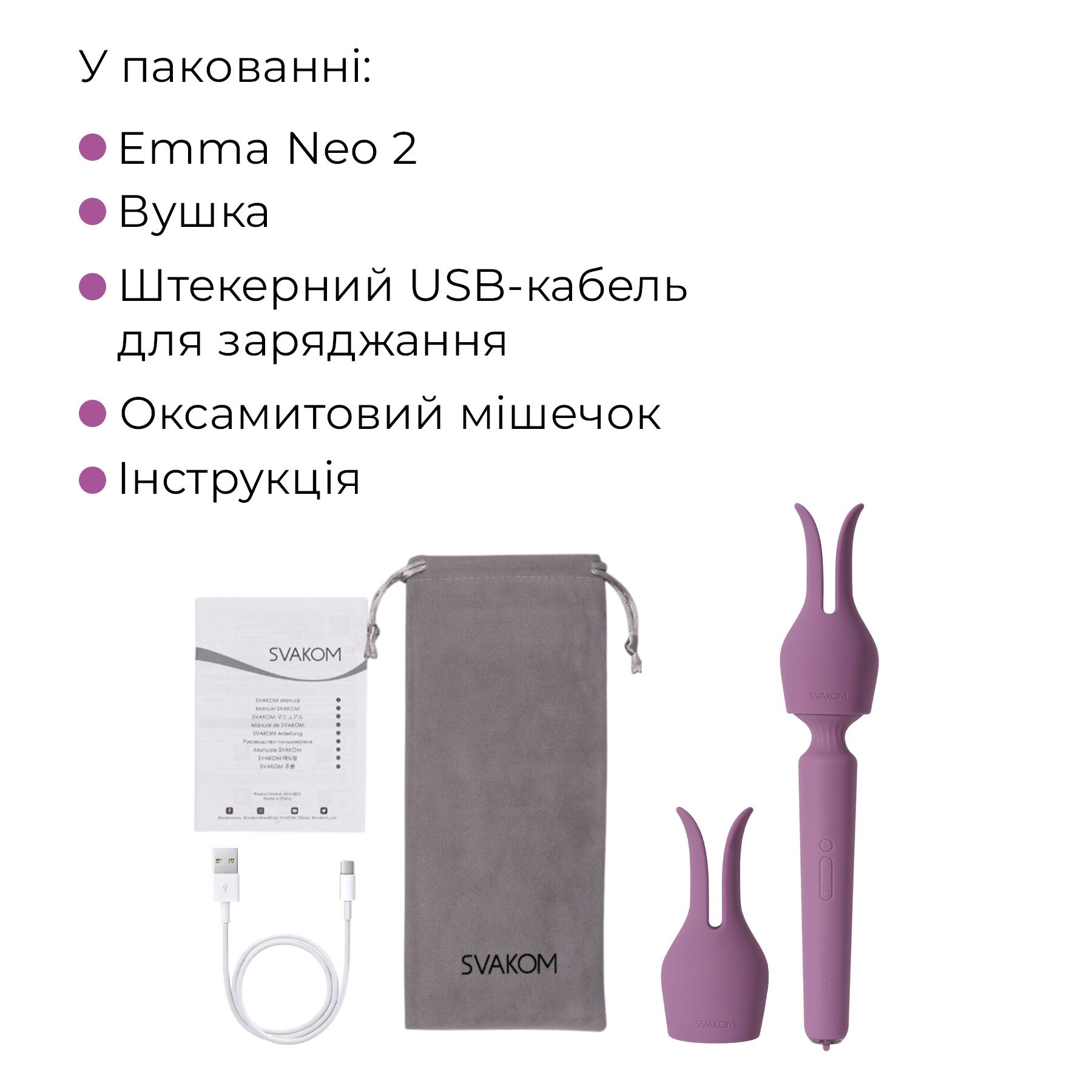 Інтерактивний вібромасажер з підігрівом Svakom Emma Neo 2, потужний, насадка-вушка, 5+1 режим