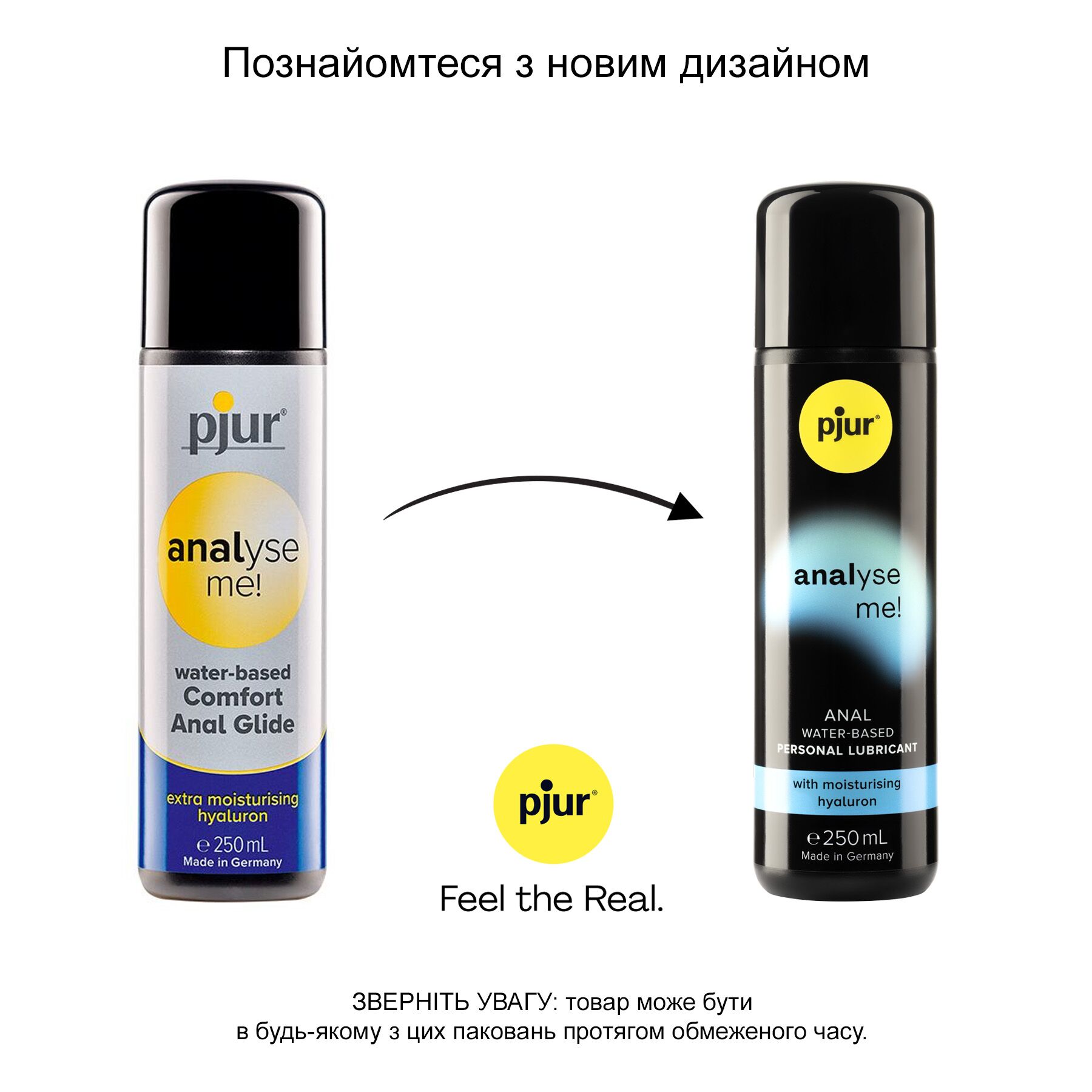 Анальна змазка pjur analyse me! Moisturising 250 мл, на водній основі, з гіалуроном