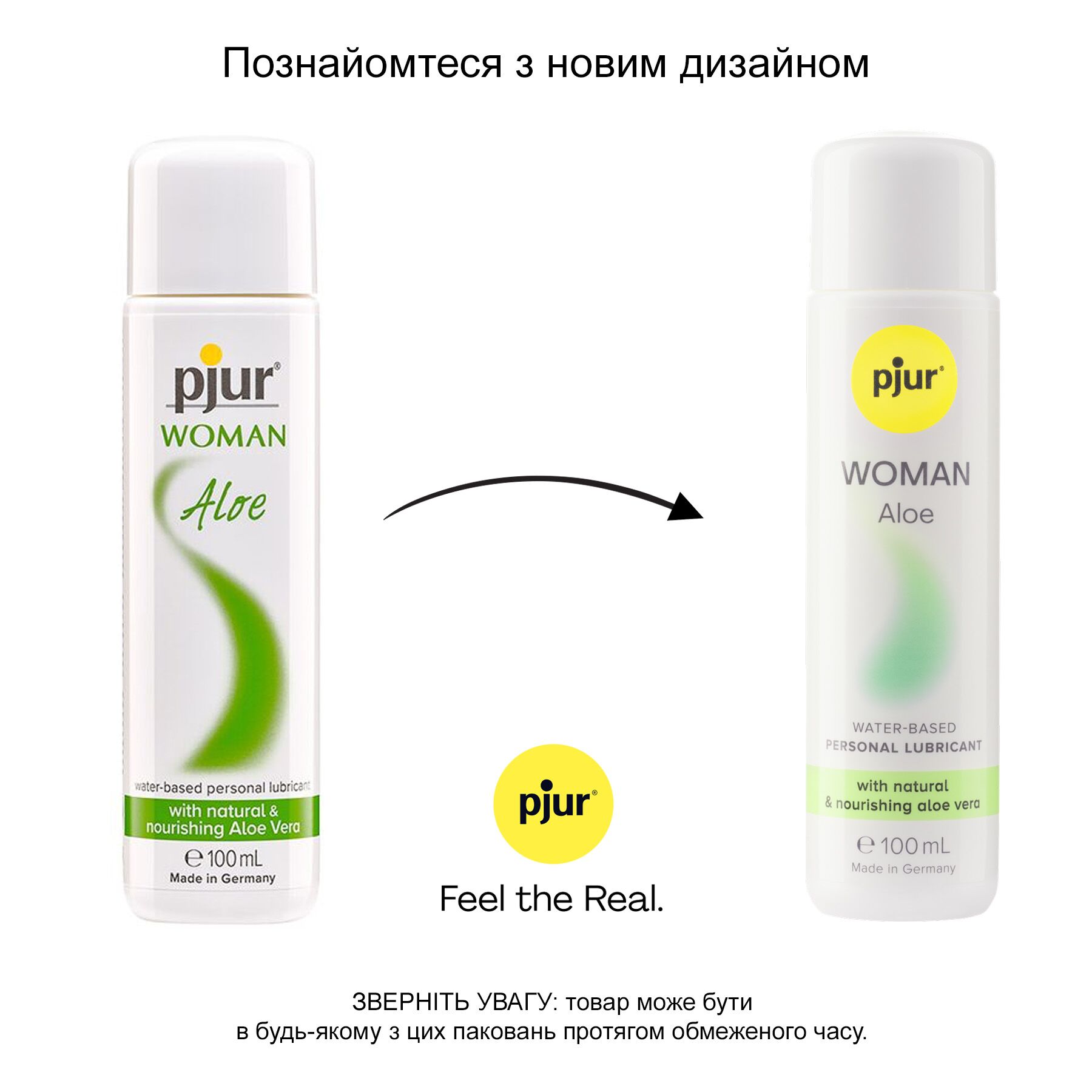 Лубрикант на водній основі pjur Woman Aloe 100 мл, з екстрактом алое, зволожувальний, без парабенів
