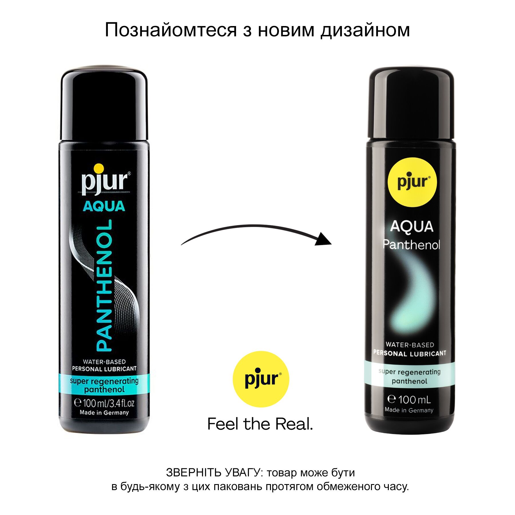 Змазка на водній основі pjur Aqua Panthenol 100 мл з пантенолом, догляд та зволоження