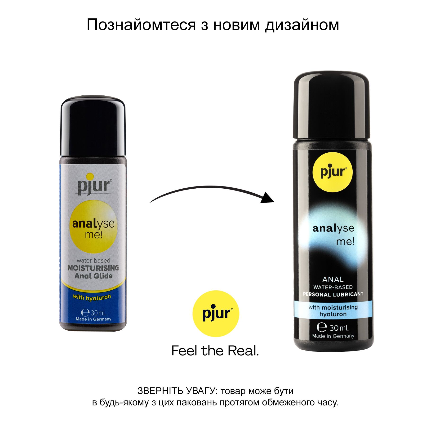 Анальна змазка pjur analyse me! Moisturising 30 мл, на водній основі, з гіалуроном