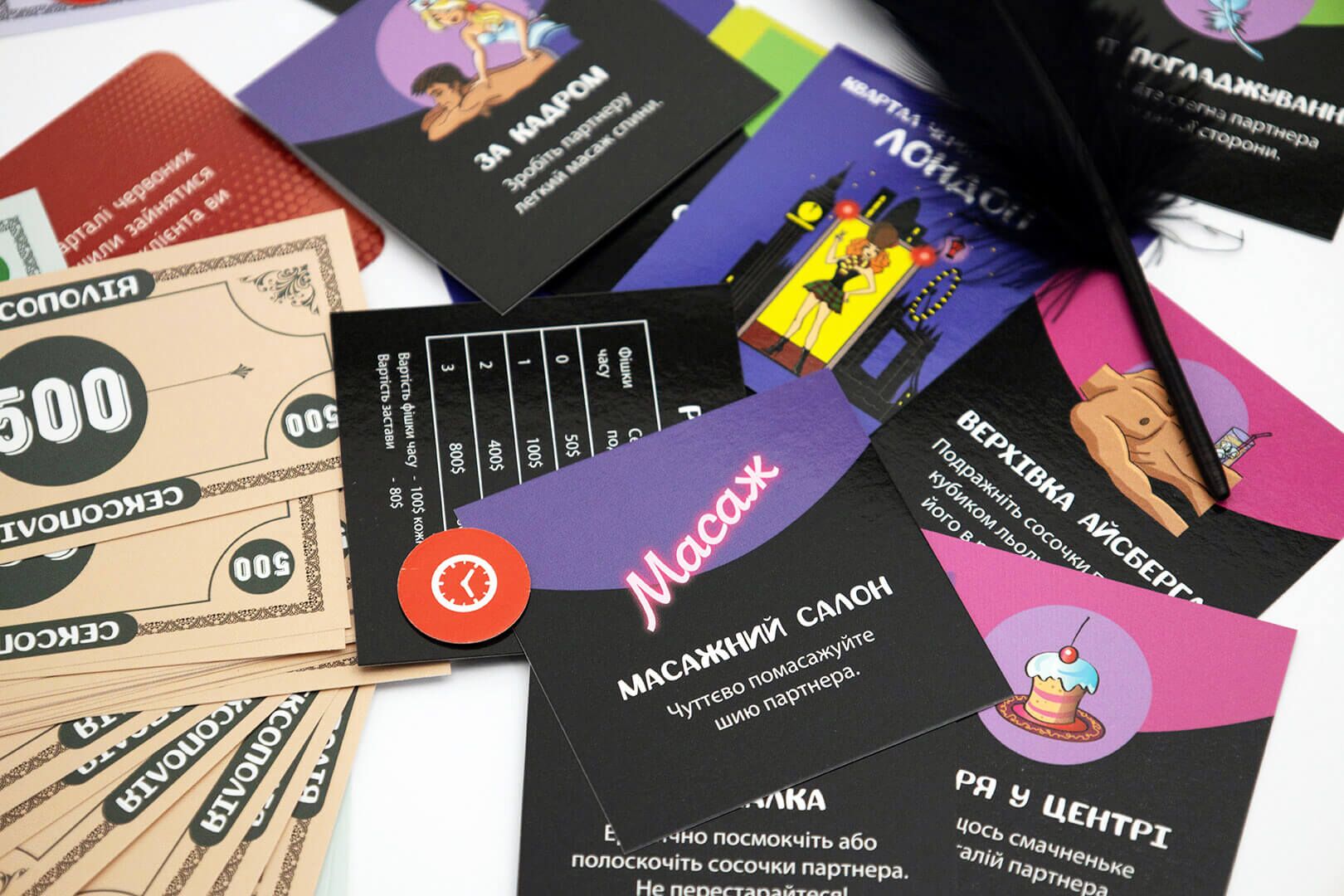 Еротична гра «Сексополія» (UA)