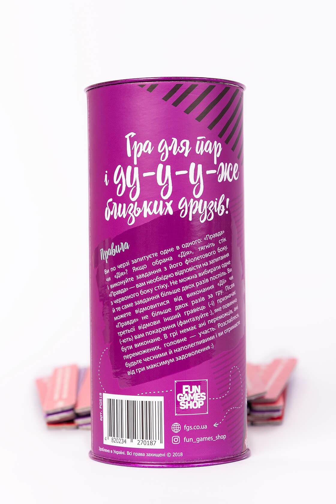 Еротична гра Правда або дія (Для пар) (UA)