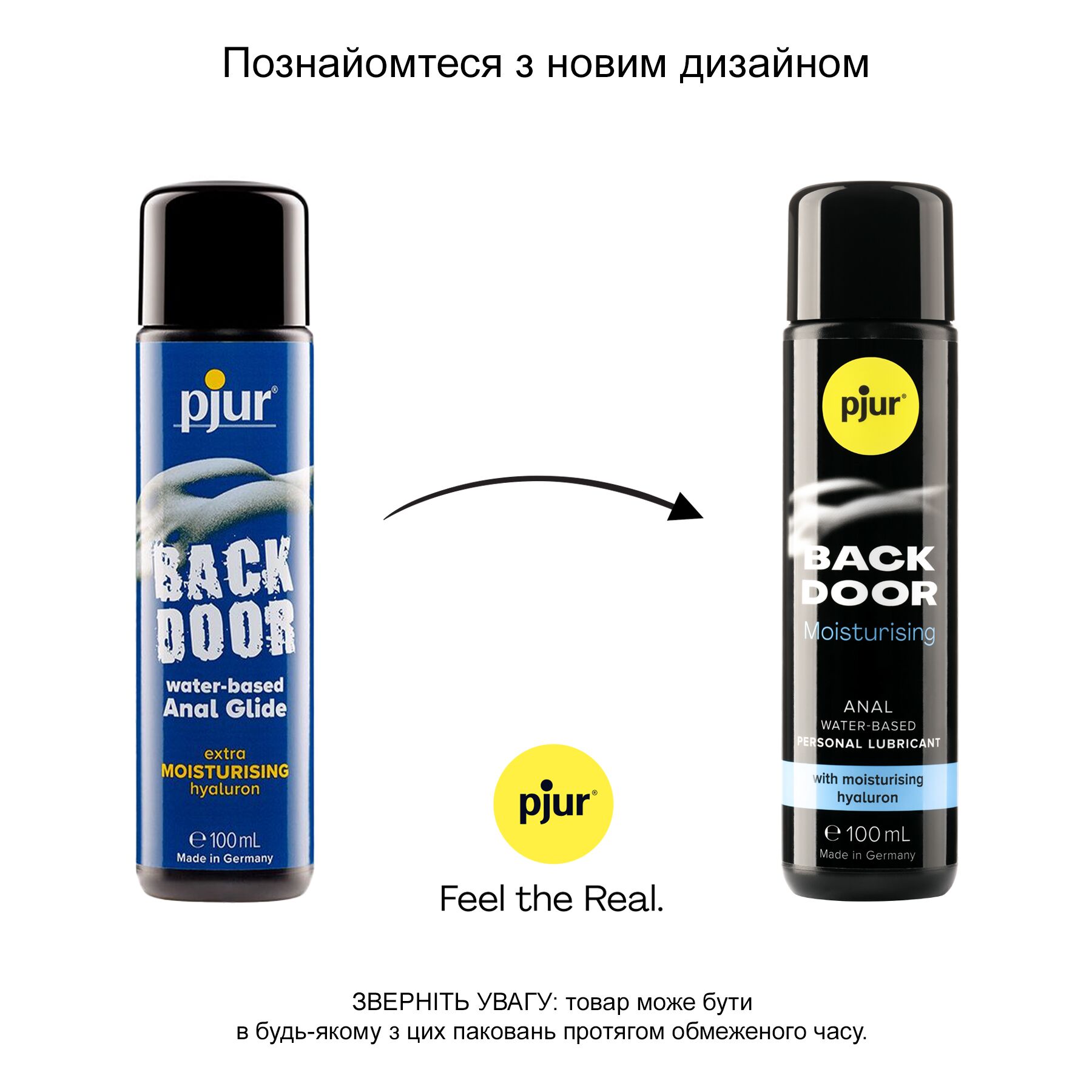 Анальна змазка pjur BACK DOOR Moisturising 100 мл, на водній основі, з гіалуроном, ефект силікону