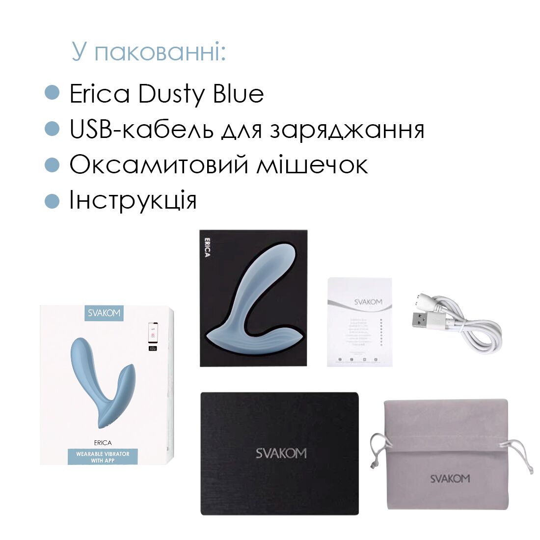 Смарт-вібратор в трусики Svakom Erica Dusty Blue, дуже гнучкий, 2 мотори