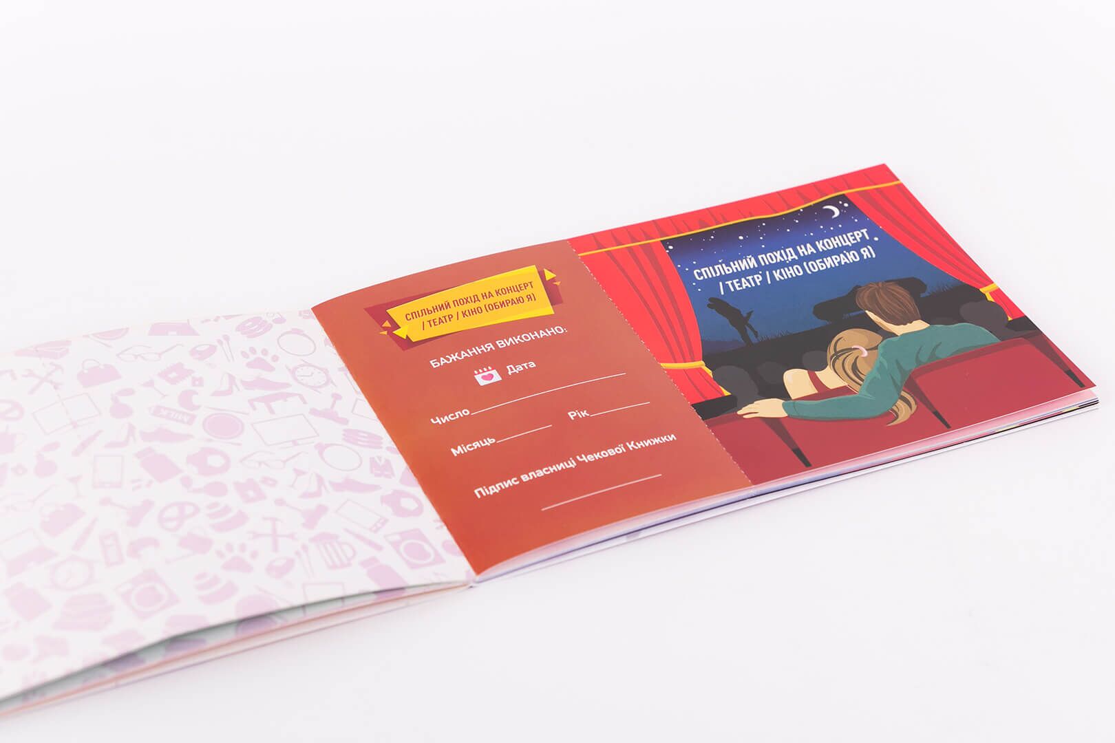 Чекова Книжка Бажань: Для Неї (UA)