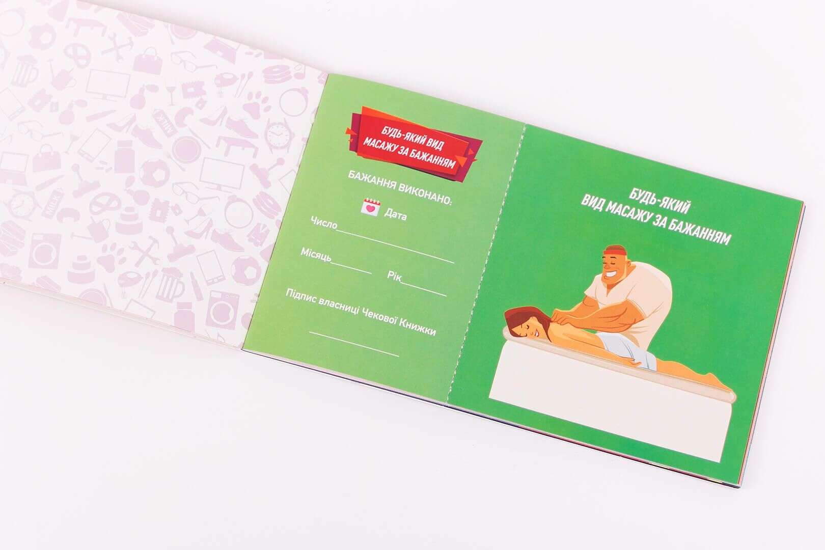 Чекова Книжка Бажань: Для Неї (UA)