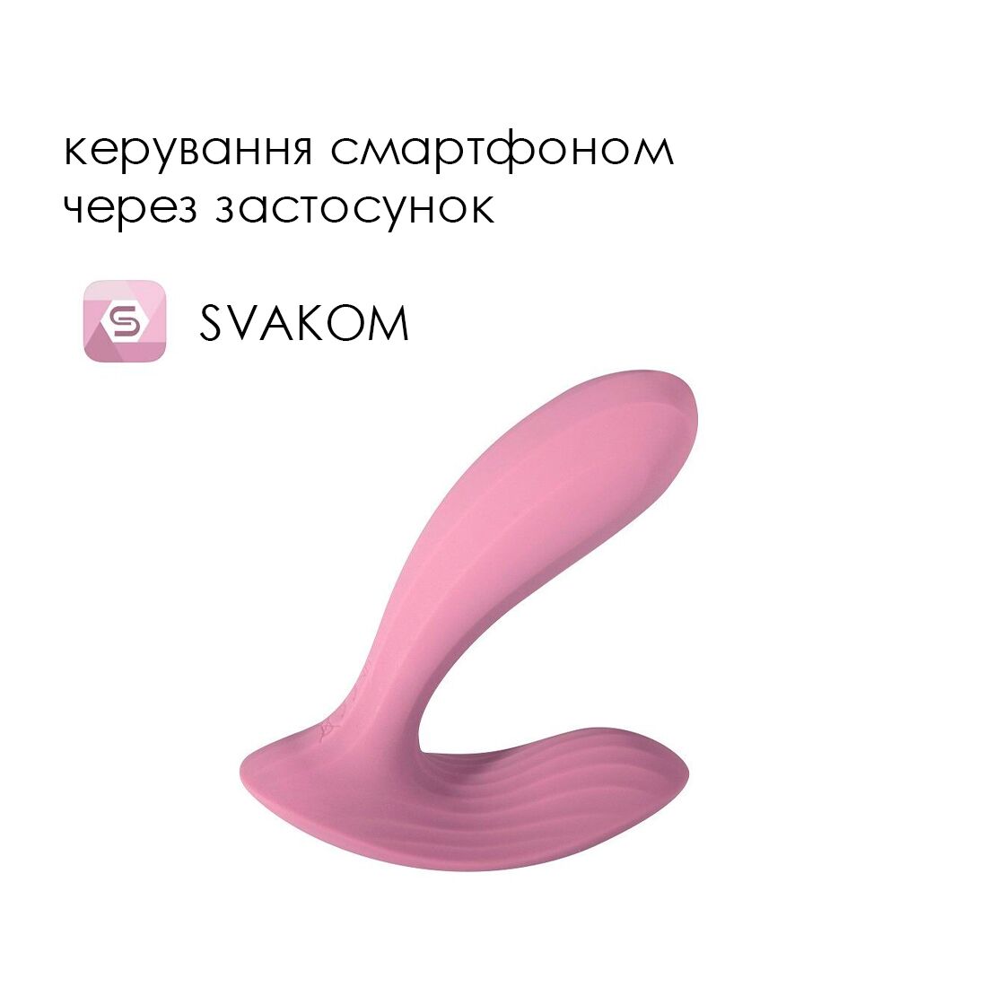 Смарт-вібратор у трусики Svakom Erica Romantic Rose, дуже гнучкий, 2 мотори