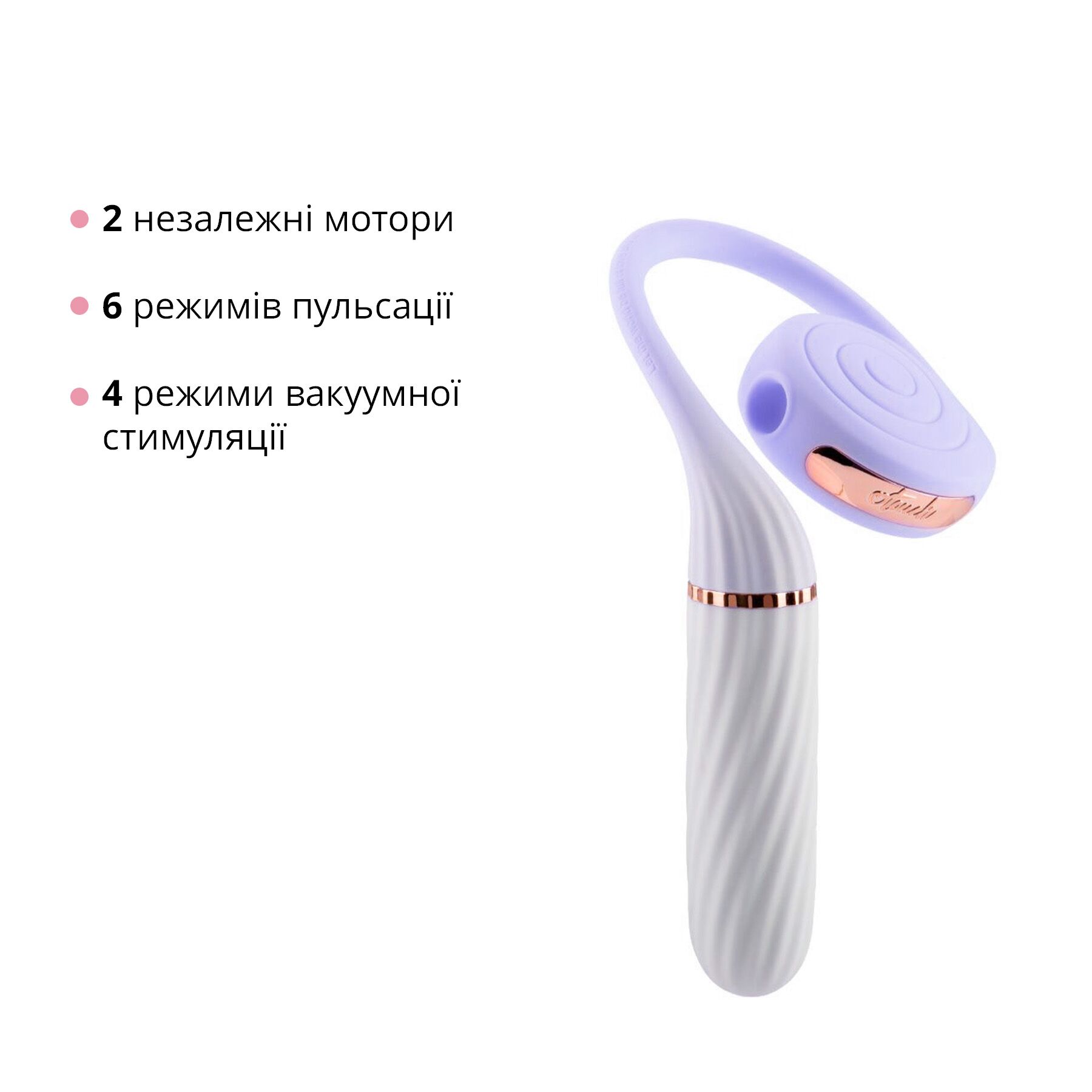 Пульсатор з вакуумною стимуляцією Otouch LOLLIPOP Purple