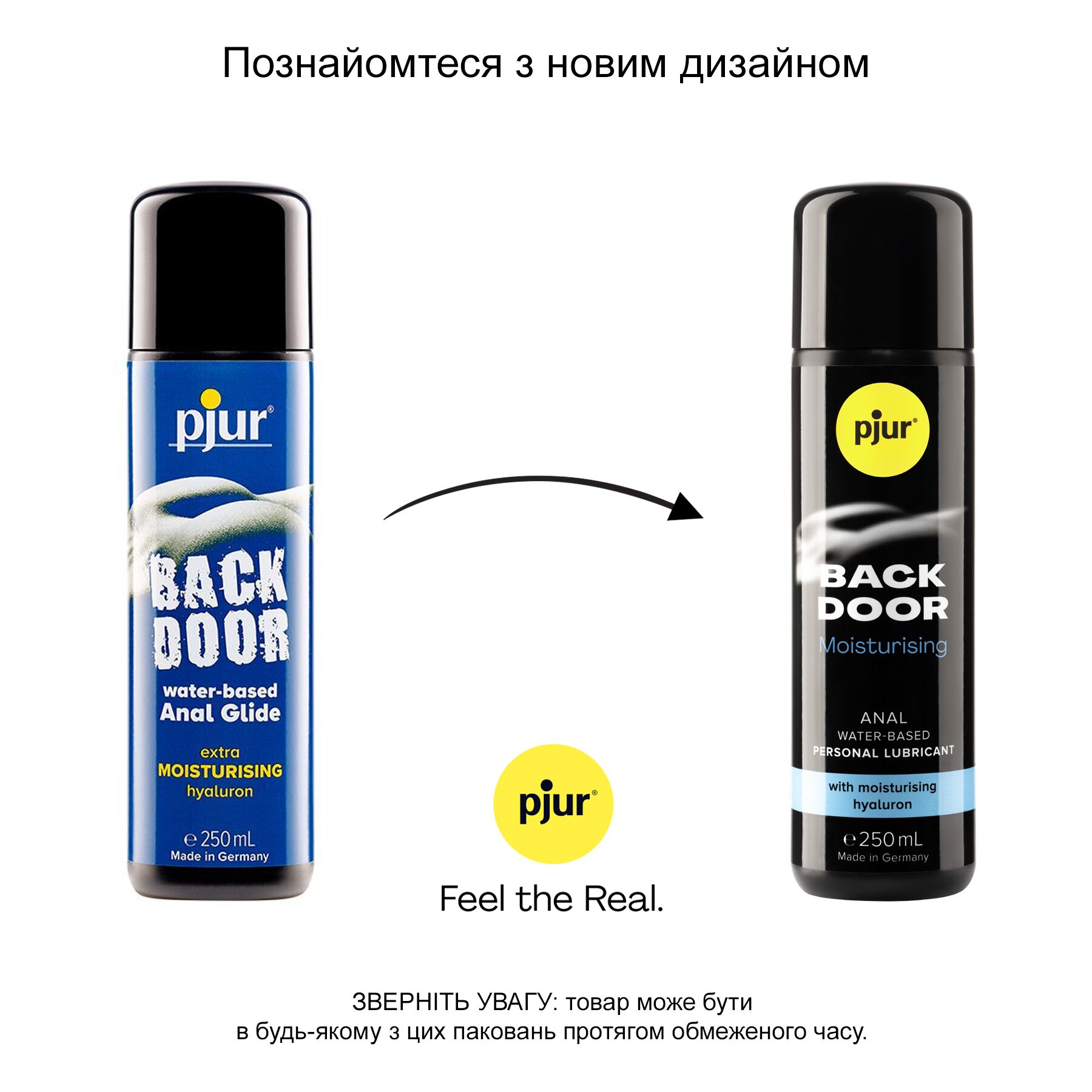 Анальна змазка pjur BACK DOOR Moisturising 250 мл, на водній основі, з гіалуроном, ефект силікону