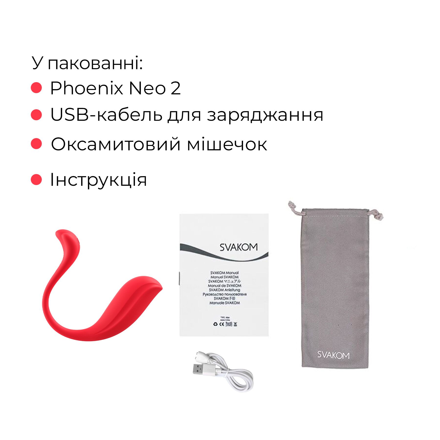 Інтерактивне віброяйце Svakom Phoenix Neo 2, оновлена модель