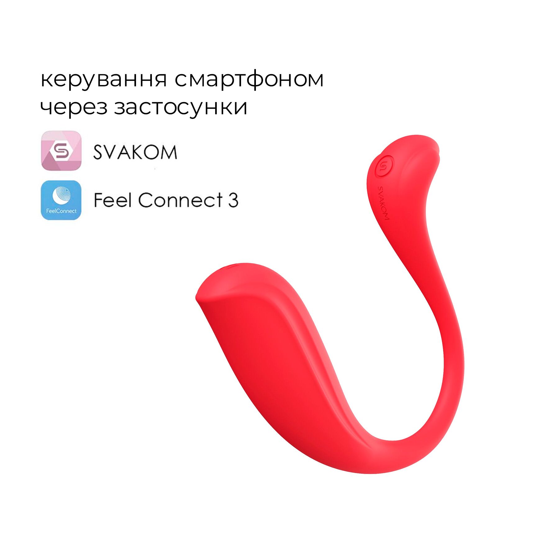 Інтерактивне віброяйце Svakom Phoenix Neo 2, оновлена модель