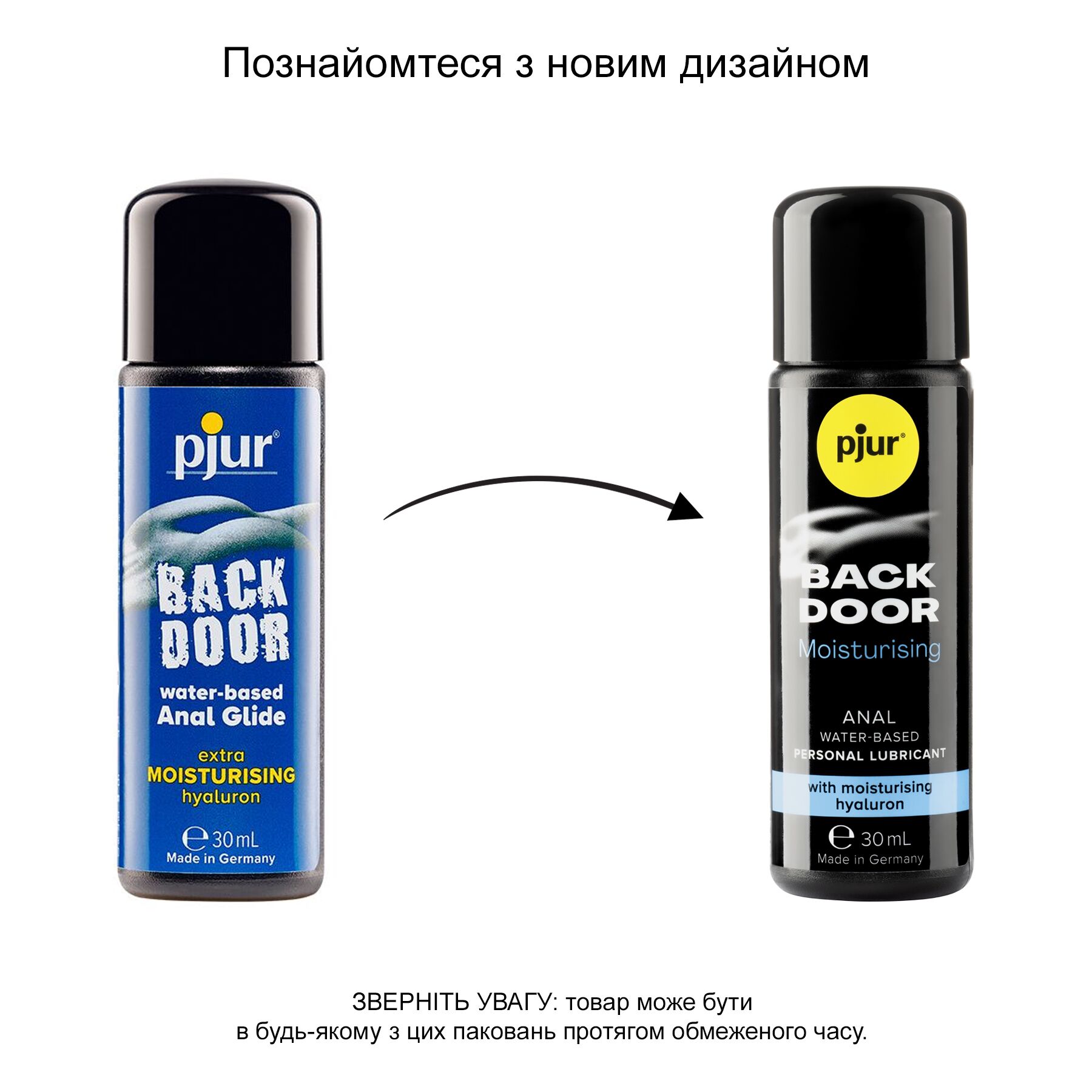 Анальна змазка pjur BACK DOOR Moisturising 30 мл, на водній основі, з гіалуроном, ефект силікону