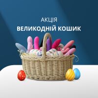 Акция «Пасхальная корзинка» подходит к концу: торопитесь получить яйцо-мастурбатор в подарок к вибратору-кролику!