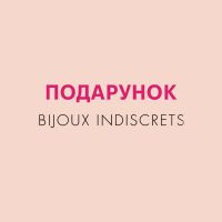 Акция «Сладкая осень» продлена: краска Bijoux Indiscrets в подарок ко всей продукции Passion та Obsessive!