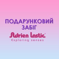 Фінал подарункового забігу зайчиків Adrien Lastic вже через 2 тижні