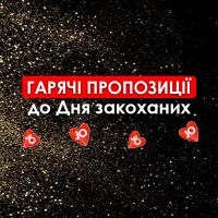 Гарячі пропозиції від System JO гріють душу та плавлять лід