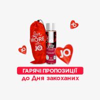 Гарячі серця та смачні оргазмічні набори System JO — найкращі подарунки до Дня закоханих!