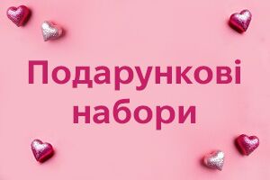 Готовые решения на День влюбленных — подарочные наборы от топ-брендов на любой вкус