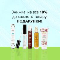 Последние дни скидок на продукцию EXSENS — успейте принять участие в акции!