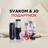 Останній день акції «Місяць задоволення SVAKOM & JO»: подарунок від JO до смарт-іграшок SVAKOM NEO!