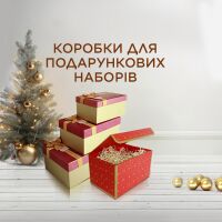Предлагаем подарочные коробки в ассортименте — соберите свой уникальный подарок в красивой упаковке!