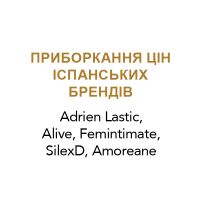 Продолжаем укрощать цены испанских брендов: на все товары Adrien Lastic, Alive, SilexD, Femintimate и Amoreane скидка 7%