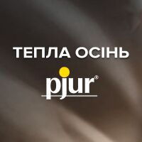 Тепла осінь з Pjur в самому розпалі!
