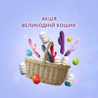 Успейте собрать «Пасхальную корзинку»: к вибратору-кролику яйцо-мастурбатор в подарок!