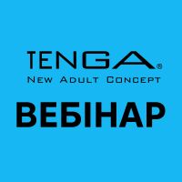 Відеозапис вебінару з іграшок Tenga та Iroha вже на нашому сайті та на YouTube!