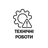 Внимание! Технические работы на сетевом оборудовании 8 и 9 ноября