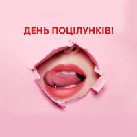 Всемирный день поцелуев уже сегодня: не пропустите 5% скидки на вкусовые лубриканты!