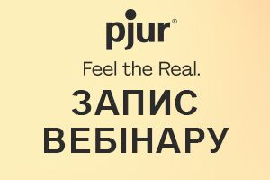 Запись вебинара pjur уже на сайте! Новинки бренда pjur и ответы на все вопросы &mdash; в одном видео!