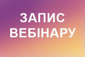 Запись вебинара по продукции Lovely planet: все о новинках и бестселлерах Dorcel, Love to Love и Strap-on-me