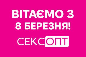 Поздравляем дорогих женщин с наступающим 8 Марта!