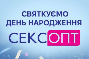 Дарим скидки на ВСЕ в честь нашего дня рождения!