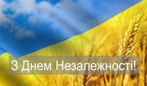 З днем Незалежності України! Графік роботи на святкові дні.