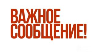 Изменение условий оплаты заказов