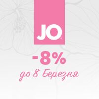 До свята 8 Березня — знижка 8% на System JO