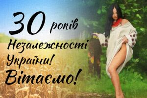 Вітаємо з Днем незалежності! Графік роботи на святкові дні.