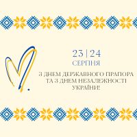 С наступающим Днем Независимости и Днем государственного флага! График работы в праздничные дни