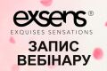 Вебинар Exsens уже на сайте! Обзор ассортимента, особенности косметики и секреты продаж