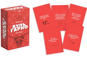 Новинка від Flixplay (Україна): бліцгра &laquo;ВульГарно&raquo; для пари