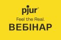 Вебинар по продукции pjur! Ответы на все вопросы от представителя бренда!