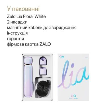 Вакуумний кліторальний стимулятор Zalo Lia Floral White, 3 насадки, 3 режими, різна інтенсивність